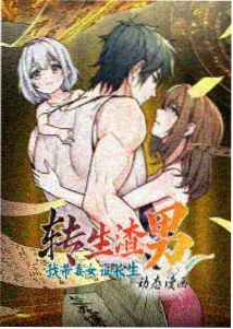 继母与女儿
